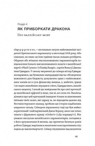 Лінгвістика на карті світу Лінгвістика на карті світу