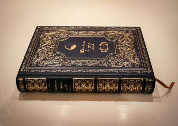 Тысяча и одна ночь