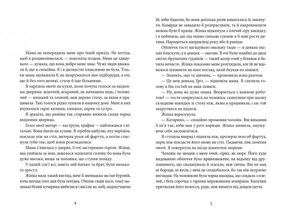 Дівчина з перловою сережкою