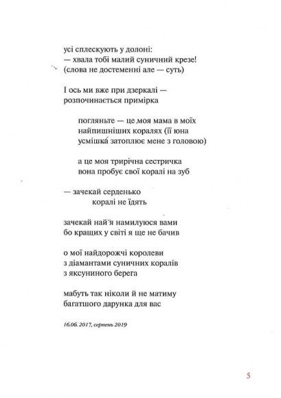 Яксунині береги Яксунині береги