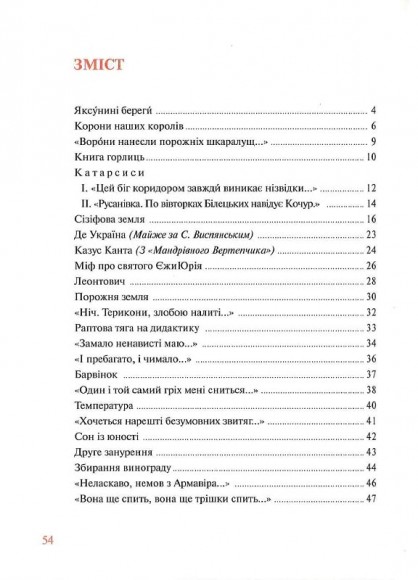 Яксунині береги Яксунині береги