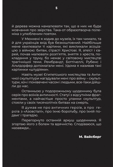 Дорожній щоденник Дорожній щоденник