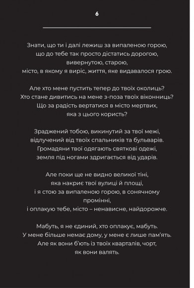 Дорожній щоденник Дорожній щоденник