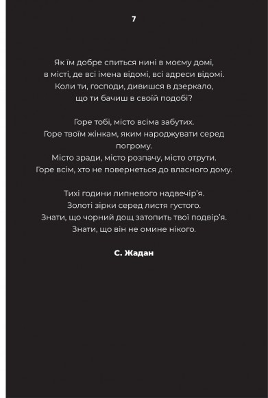 Дорожній щоденник Дорожній щоденник