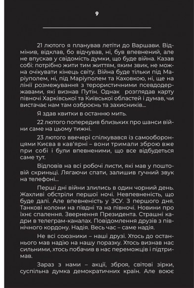 Дорожній щоденник Дорожній щоденник