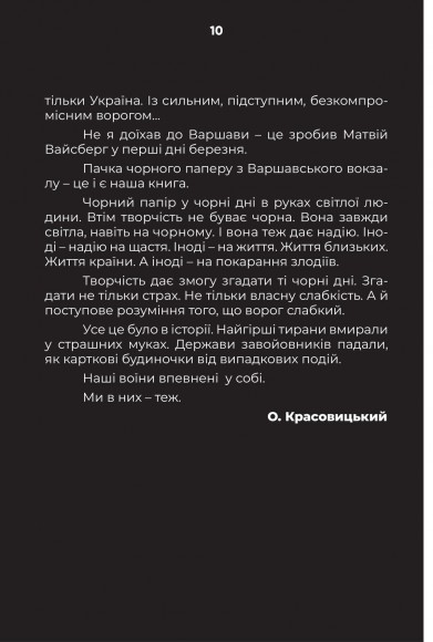 Дорожній щоденник Дорожній щоденник