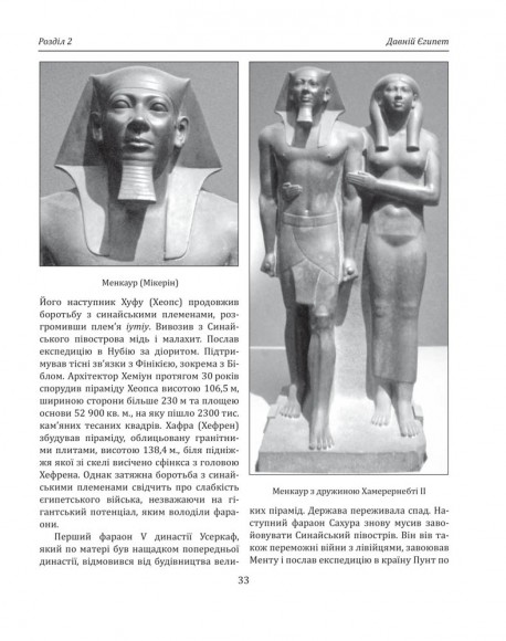 Історія війн і військового мистецтва. У трьох томах. Том 1 (бл. 3060 р. до Христа — початок ХVІ ст.)