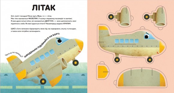 Склади свої машинки Склади свої машинки