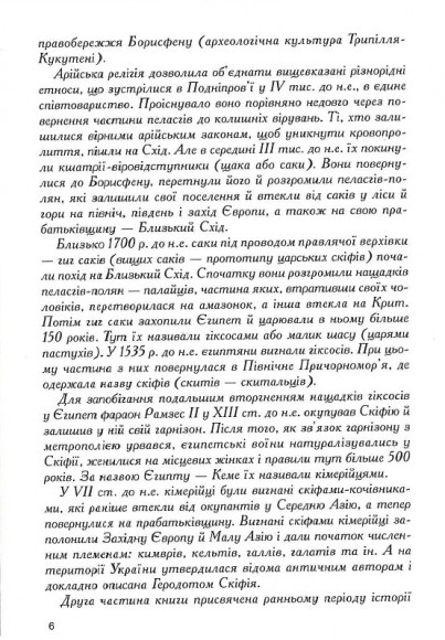 Спадщина тисячоліть