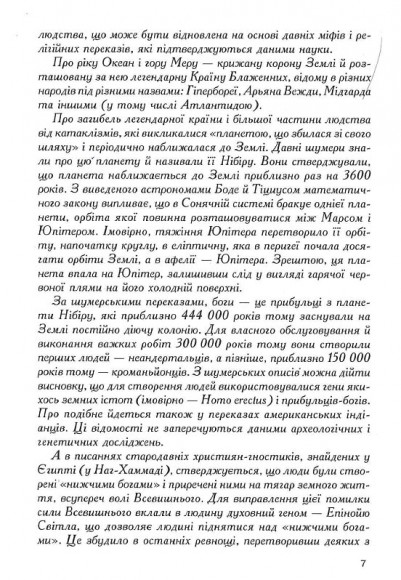 Спадщина тисячоліть