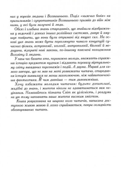 Спадщина тисячоліть