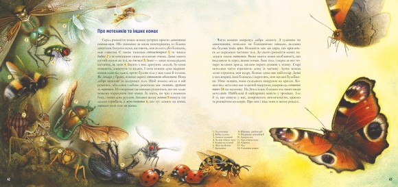 Годинник природи Годинник природи