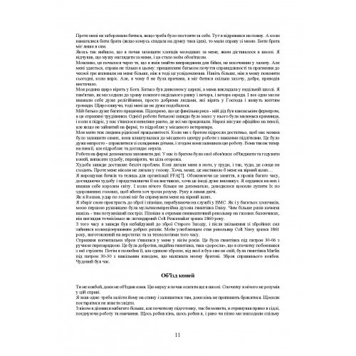 Американський снайпер. Автобіографія найсмертоноснішого снайпера ХХІ століття Американський снайпер. Автобіографія найсмертоноснішого снайпера ХХІ століття