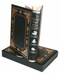 Полное руководство ко псовой охоте