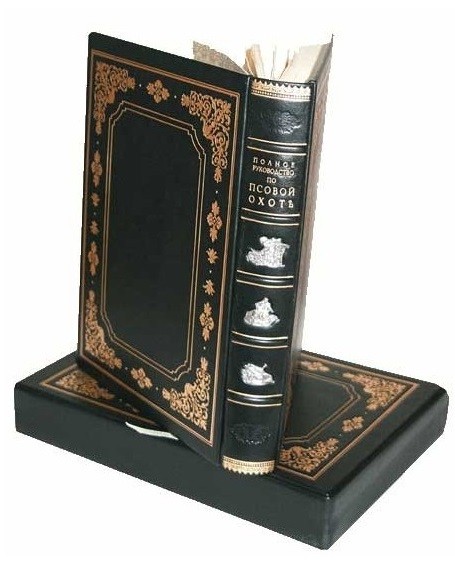 Полное руководство ко псовой охоте Полное руководство ко псовой охоте