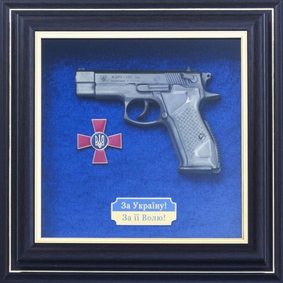 Подарунковий настінний колаж пістолет Форт з емблемою Збройні сили України Подарунковий настінний колаж пістолет Форт з емблемою Збройні сили України