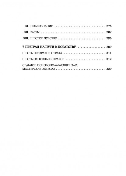 Думай и богатей (подарочное издание) Думай и богатей (подарочное издание)