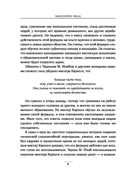 Думай и богатей (подарочное издание) Думай и богатей (подарочное издание)