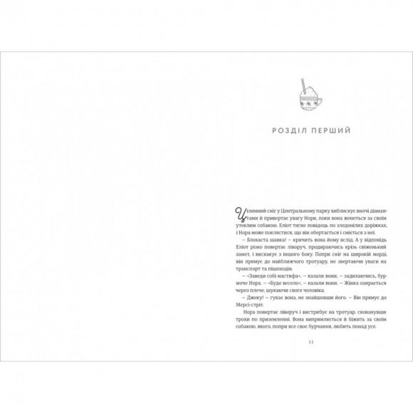 Різдвяне бажання Різдвяне бажання