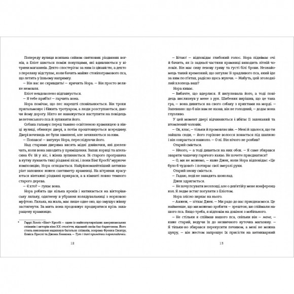 Різдвяне бажання Різдвяне бажання