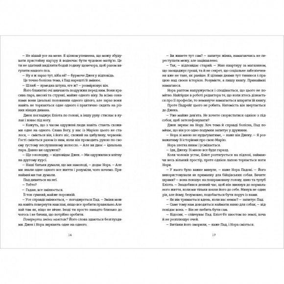 Різдвяне бажання Різдвяне бажання