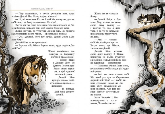 Рікі-Тікі-Таві