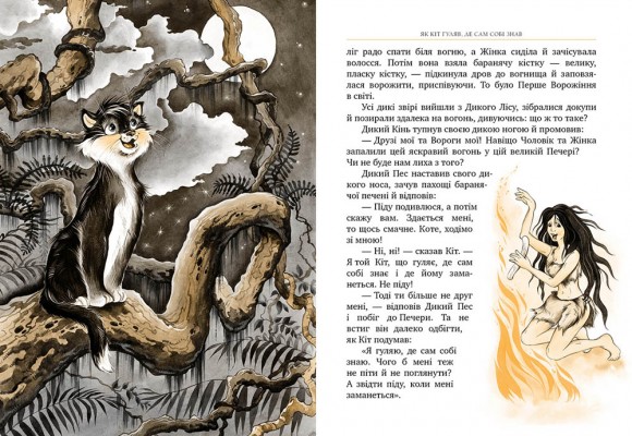 Рікі-Тікі-Таві