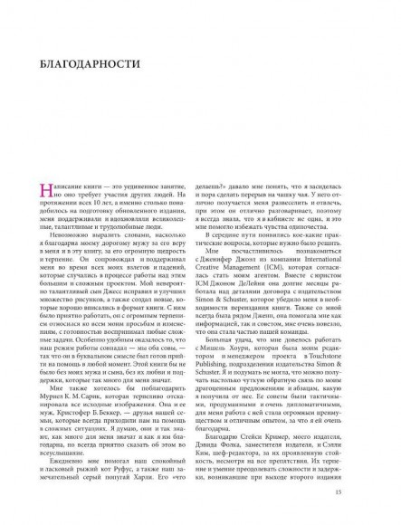 Принципы вязания на спицах. Все о вязании в одной книге Принципы вязания на спицах. Все о вязании в одной книге