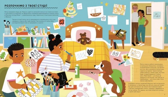 Ця книжка зробить тебе митцем Ця книжка зробить тебе митцем