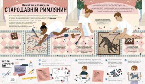 Ця книжка зробить тебе митцем Ця книжка зробить тебе митцем