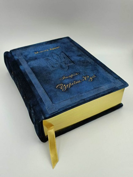 Історія України-Русі