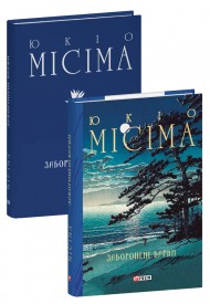 Заборонені барви Заборонені барви