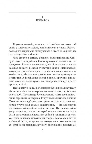 Заборонені барви