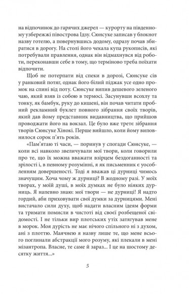 Заборонені барви