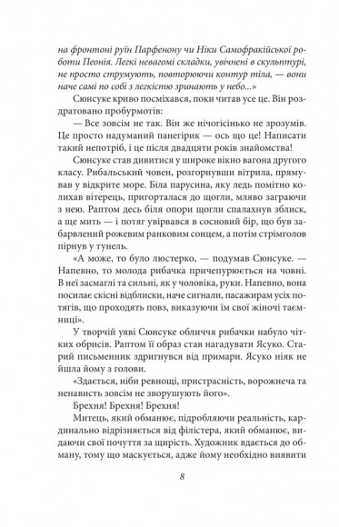 Заборонені барви