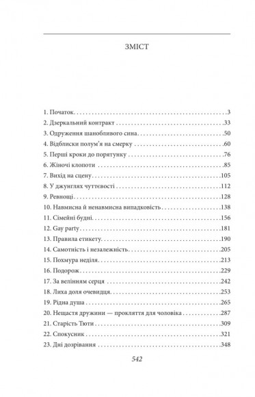 Заборонені барви