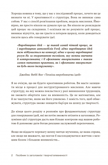 Пиши, не панікуй: посібник із заголовків і творчої впевненості Пиши, не панікуй: посібник із заголовків і творчої впевненості
