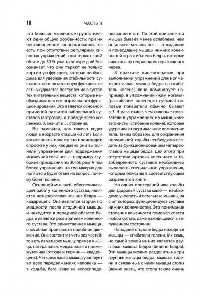 7 этажей здоровья. Лечение позвоночника и суставов без лекарств