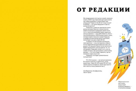 Детский альманах «Звездная пыль в будущем»