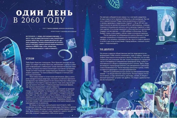 Детский альманах «Звездная пыль в будущем»