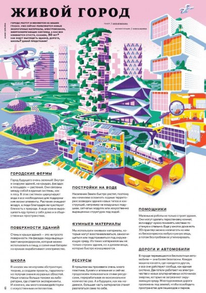 Детский альманах «Звездная пыль в будущем»