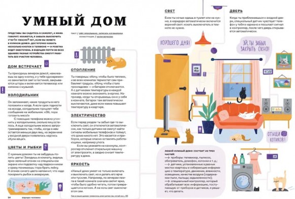 Детский альманах «Звездная пыль в будущем»