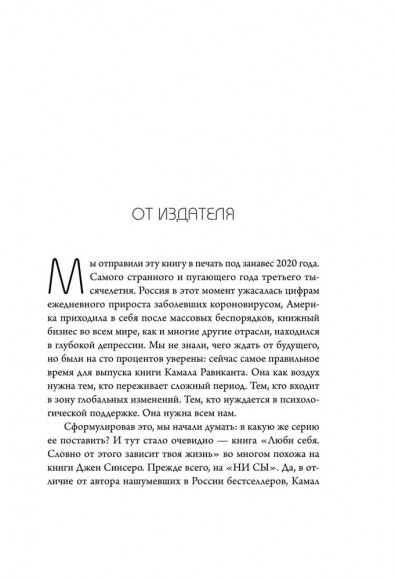 Люби себя. Словно от этого зависит твоя жизнь Люби себя. Словно от этого зависит твоя жизнь