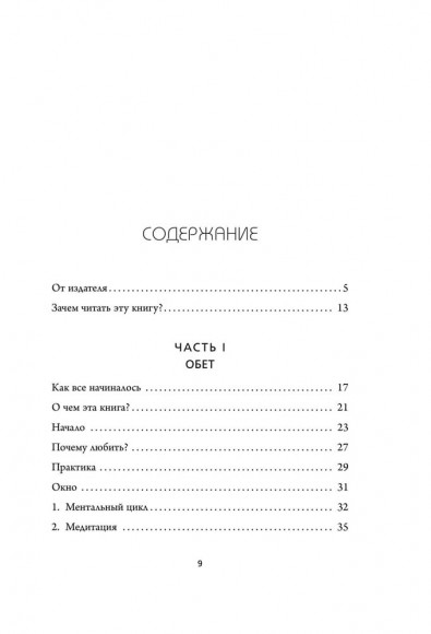 Люби себя. Словно от этого зависит твоя жизнь Люби себя. Словно от этого зависит твоя жизнь