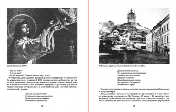 Киевский календарь. Том 3. Осень-Зима