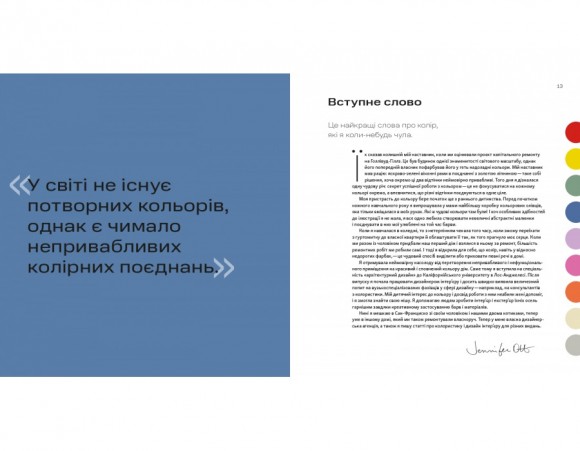 1000 ідей поєднування кольорів: Барвистий путівник по взаємодії відтінків 1000 ідей поєднування кольорів: Барвистий путівник по взаємодії відтінків