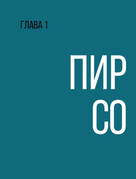 Нейрографика. Алгоритм снятия ограничений