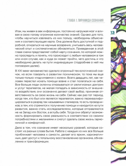 Нейрографика. Алгоритм снятия ограничений