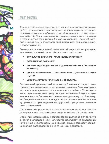 Нейрографика. Алгоритм снятия ограничений