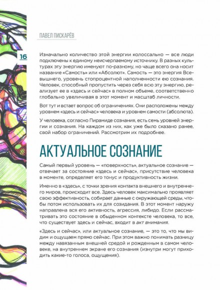 Нейрографика. Алгоритм снятия ограничений